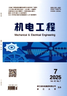 机电工程杂志